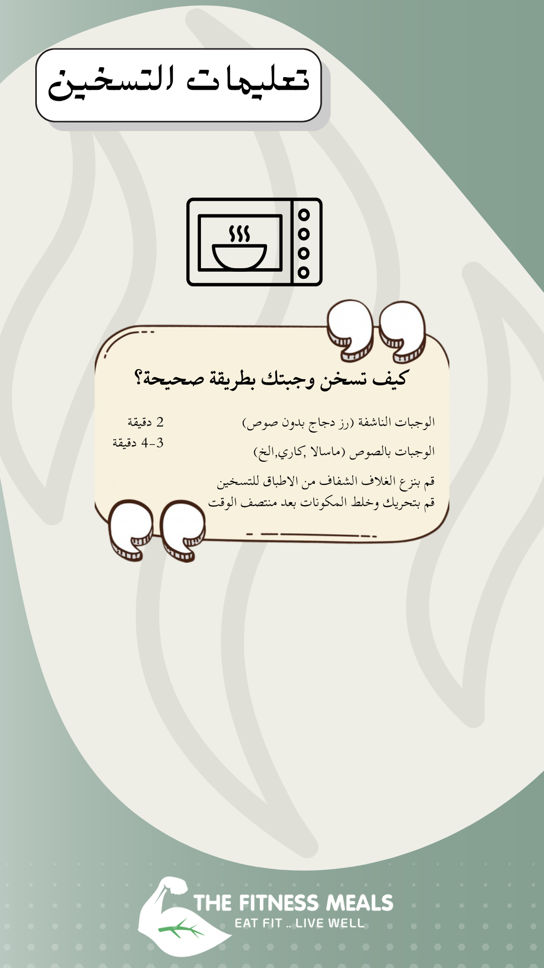 صفحة المنيو 4