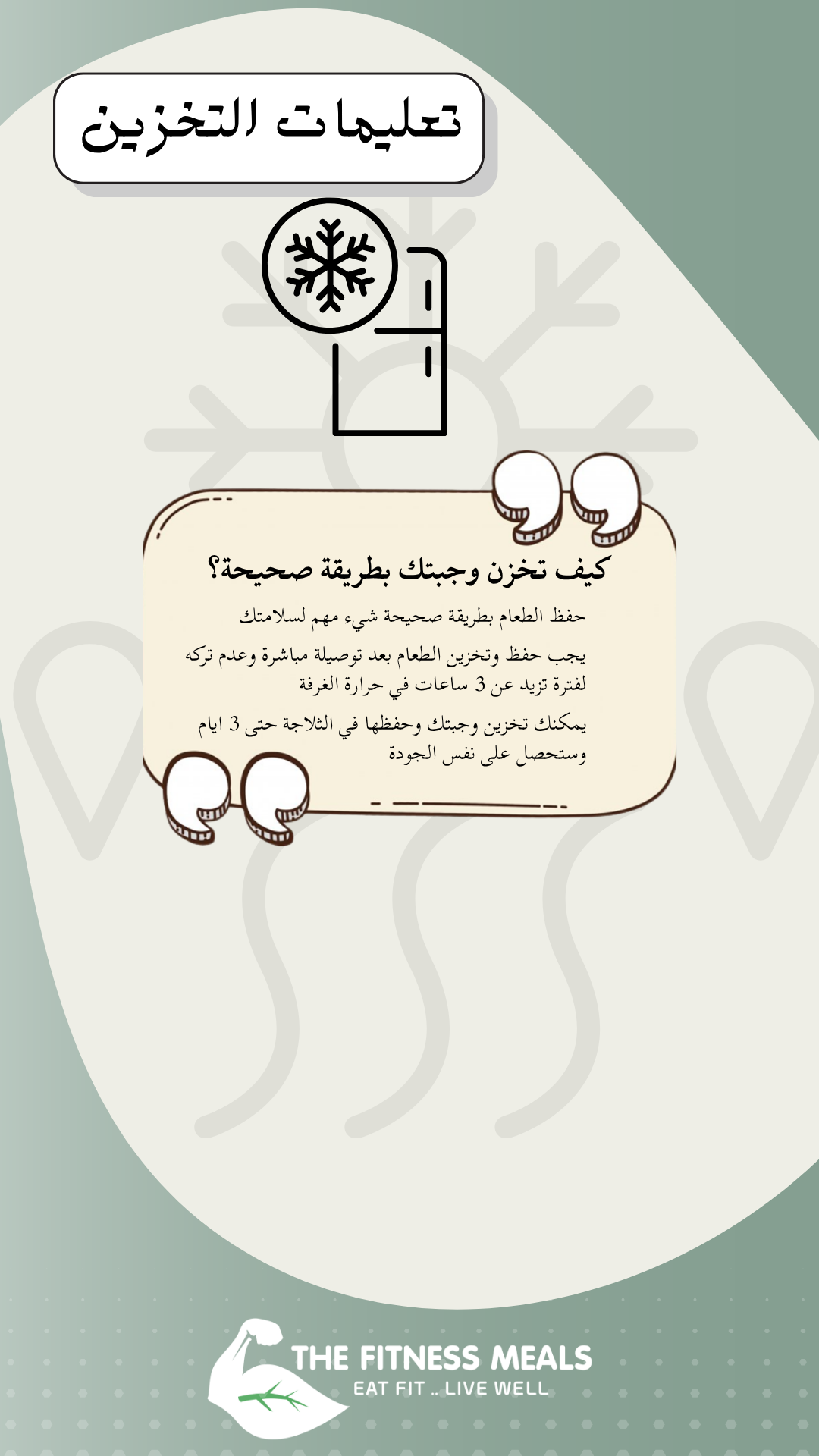 صفحة المنيو 5
