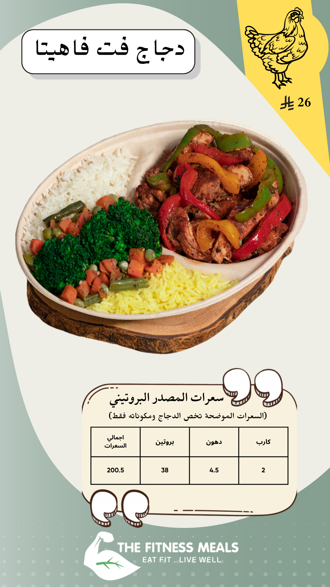 صفحة المنيو 11