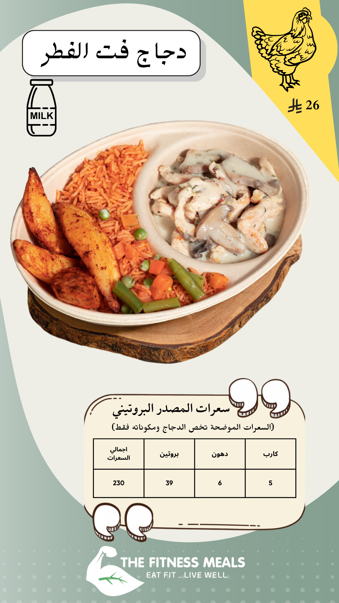 صفحة المنيو 17