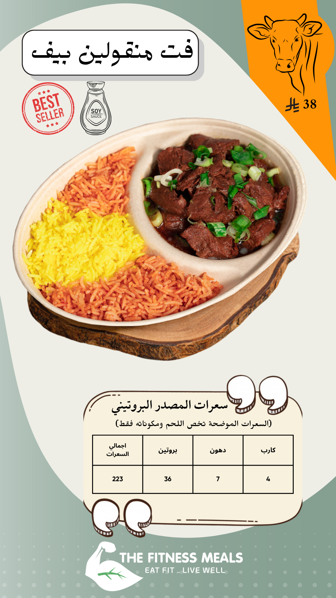 صفحة المنيو 23