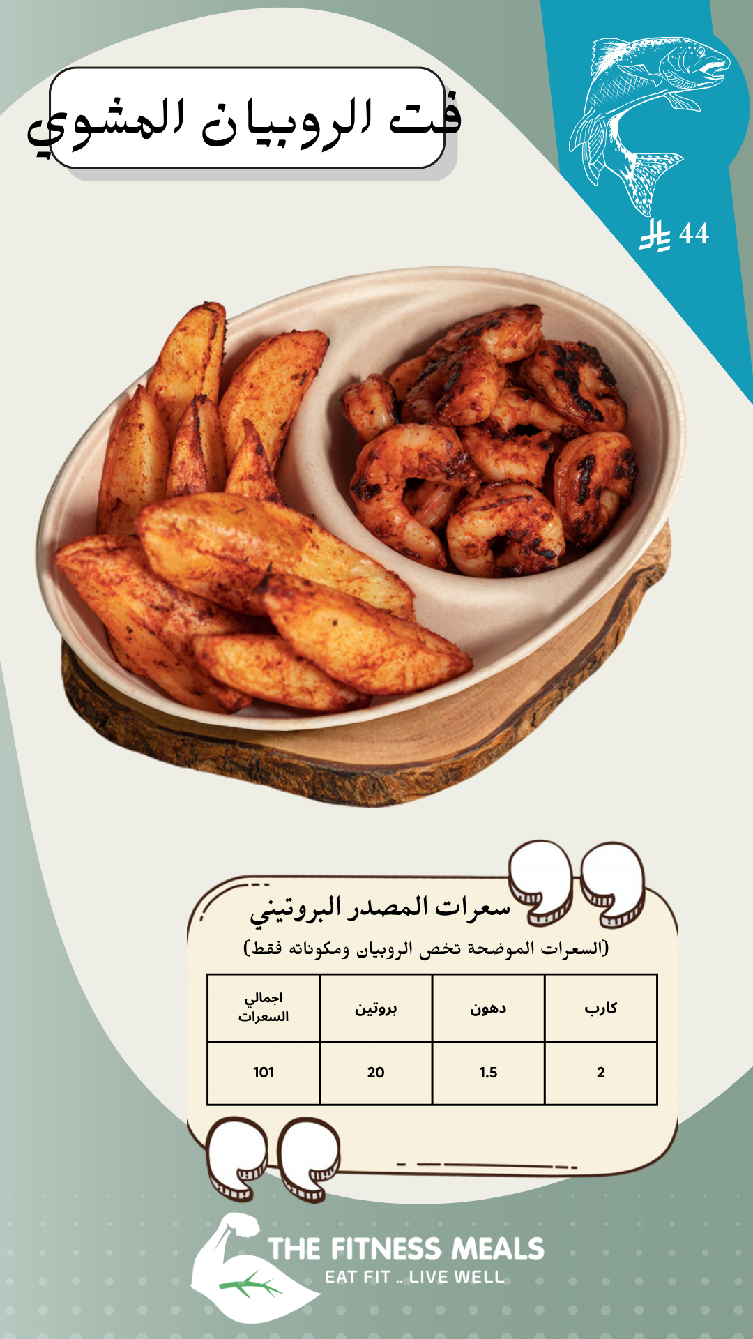 صفحة المنيو 27