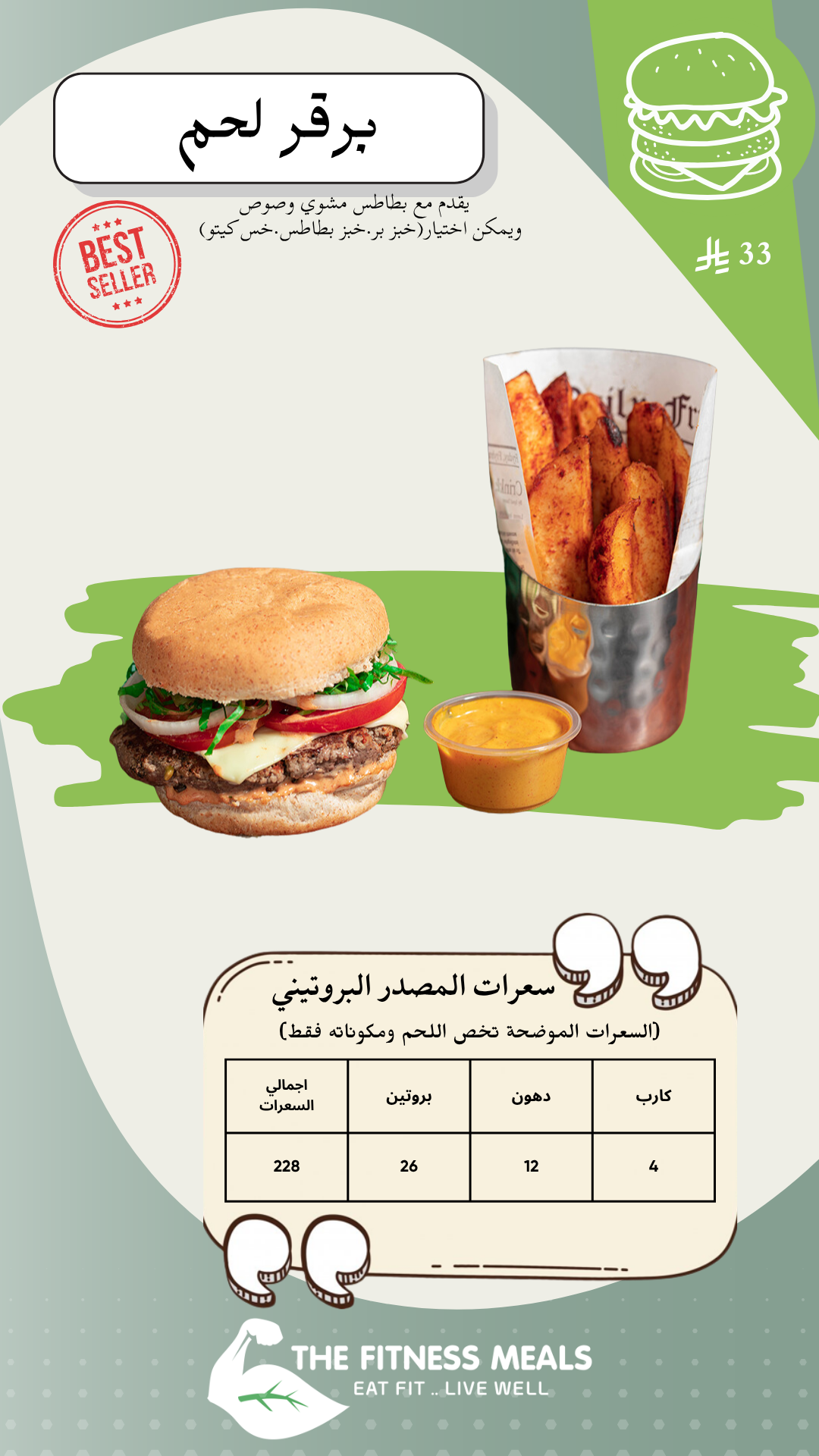 صفحة المنيو 34