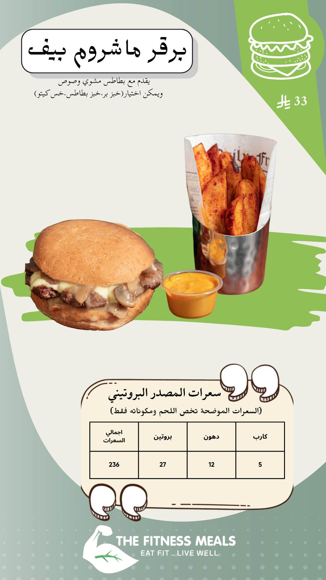 صفحة المنيو 36
