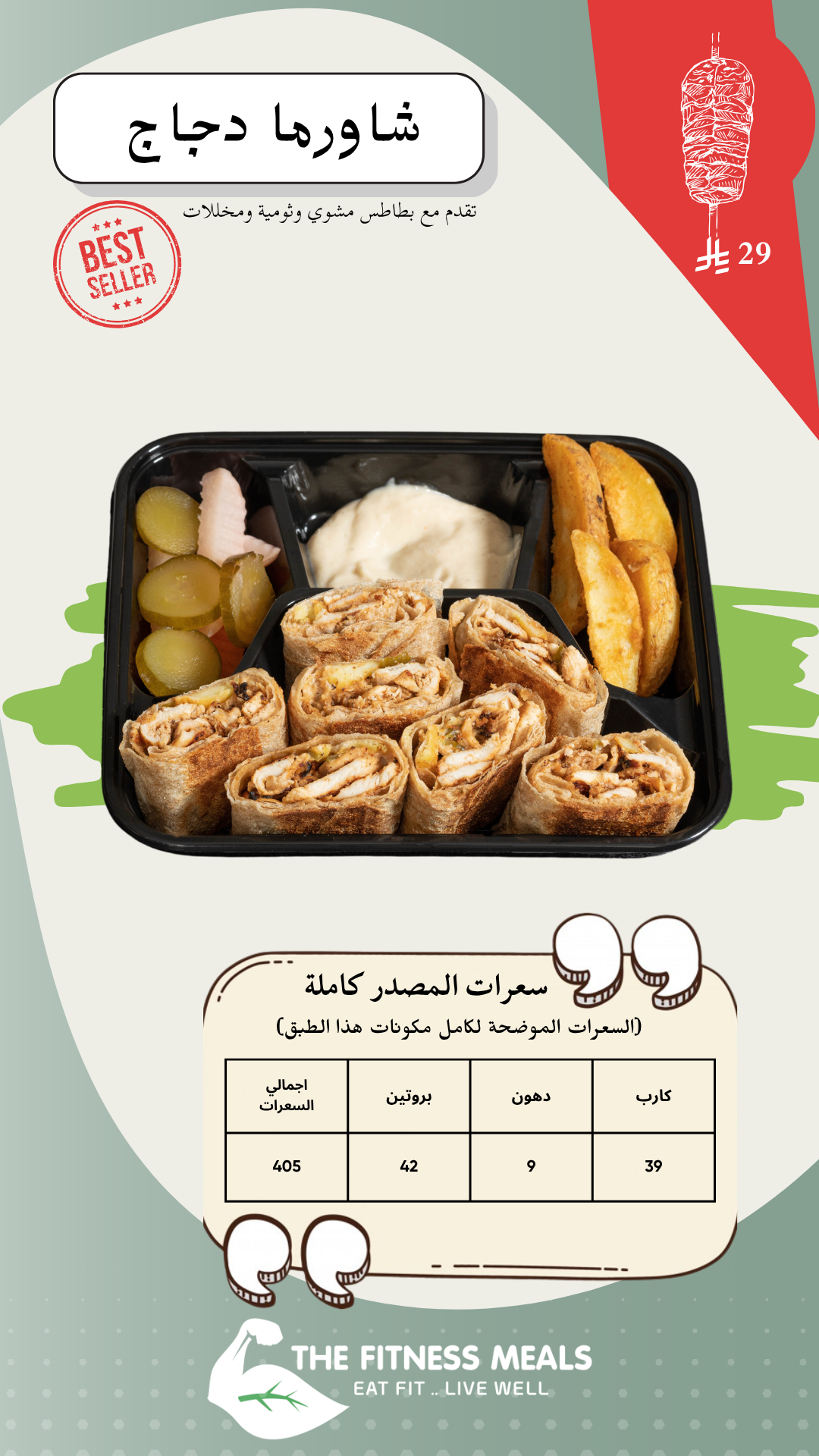 صفحة المنيو 38