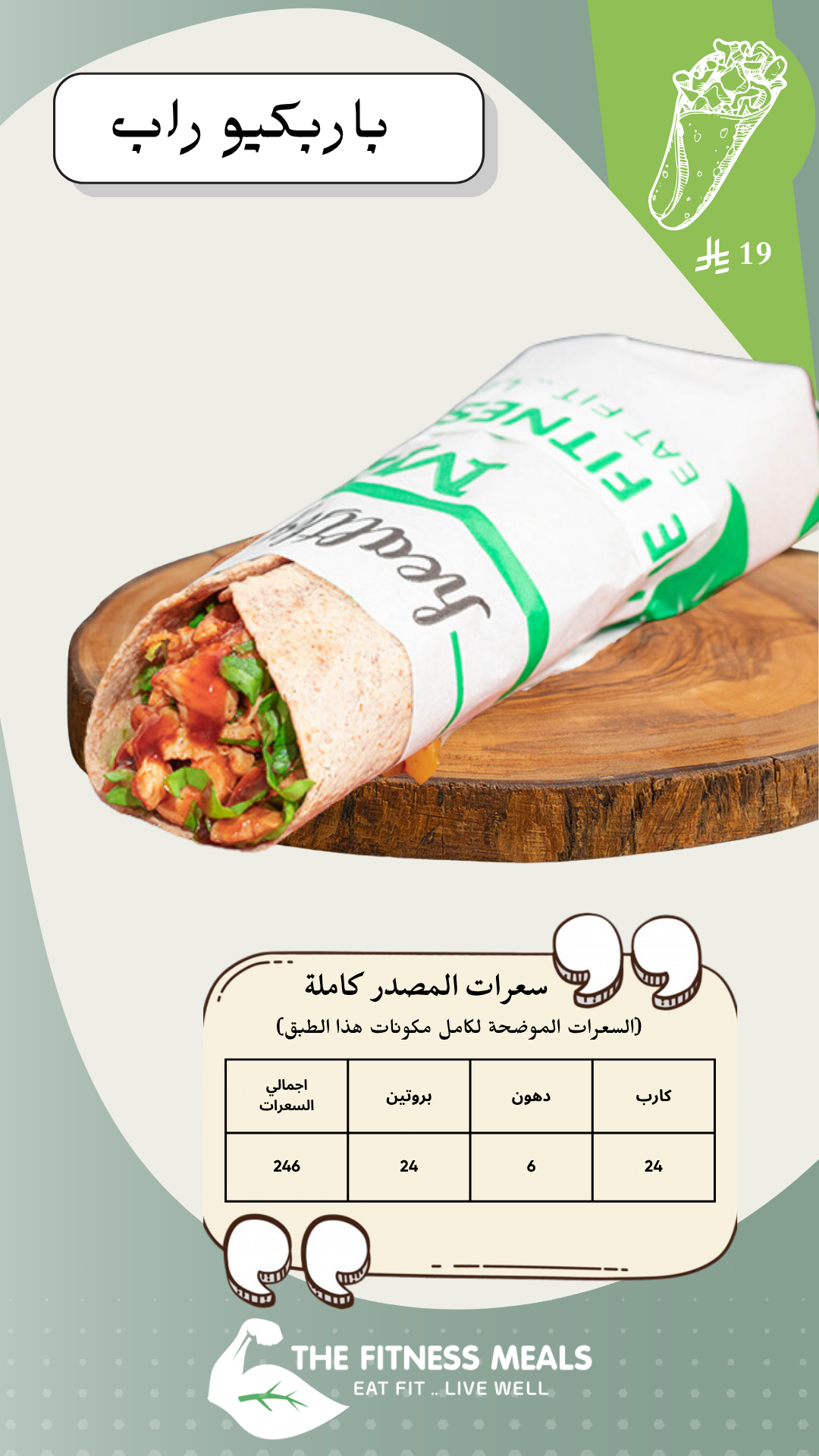 صفحة المنيو 44