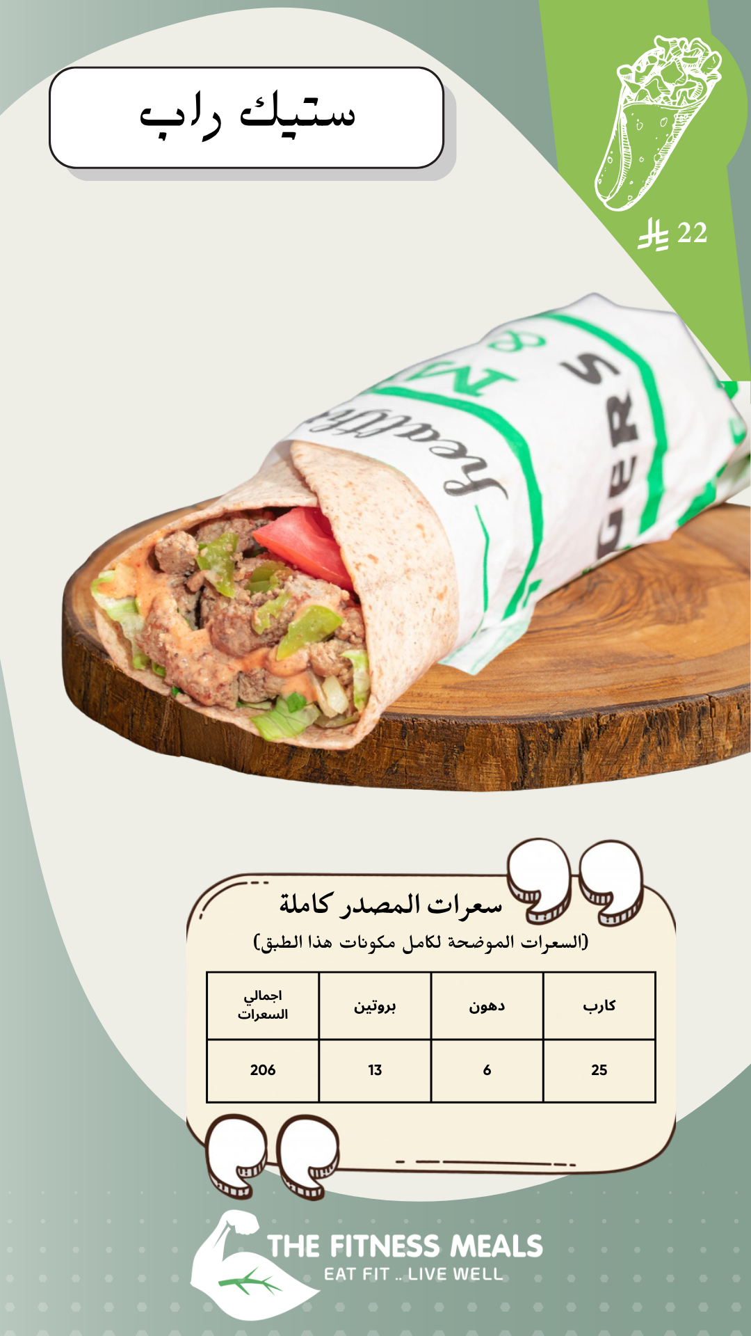 صفحة المنيو 46