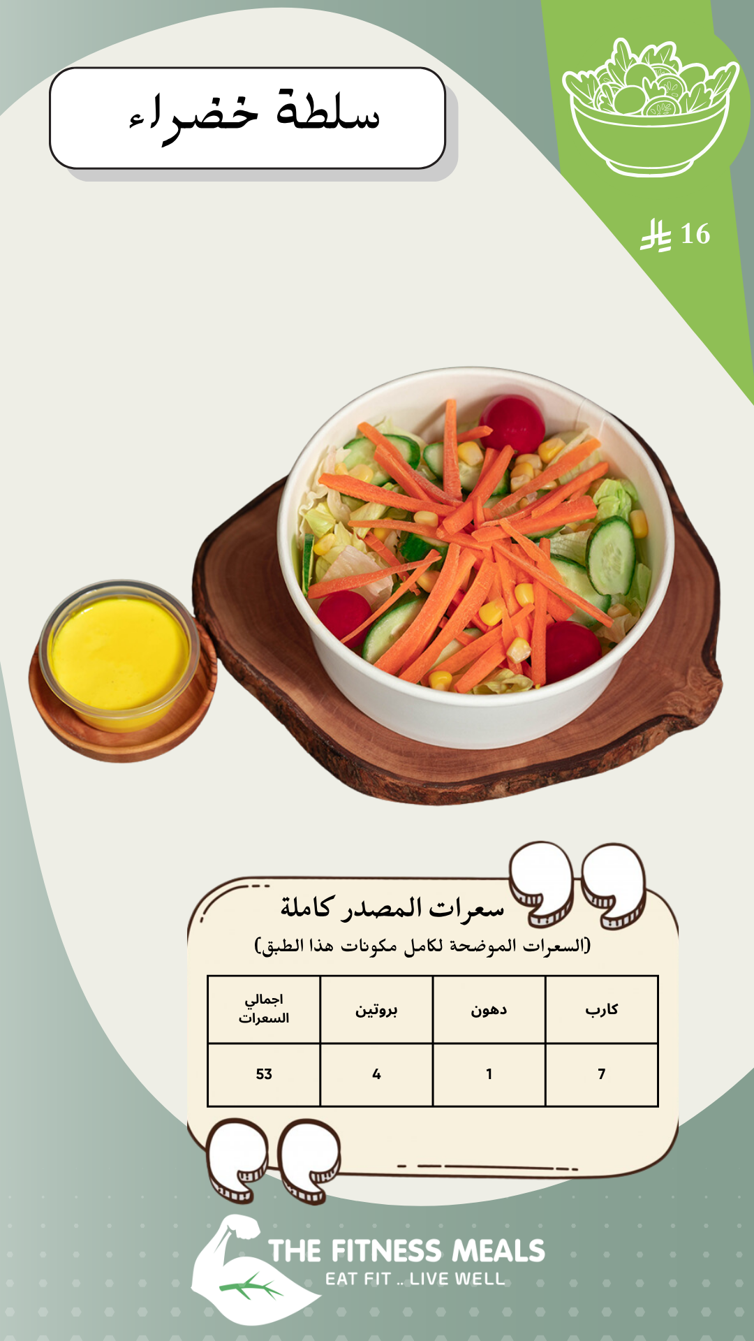صفحة المنيو 54
