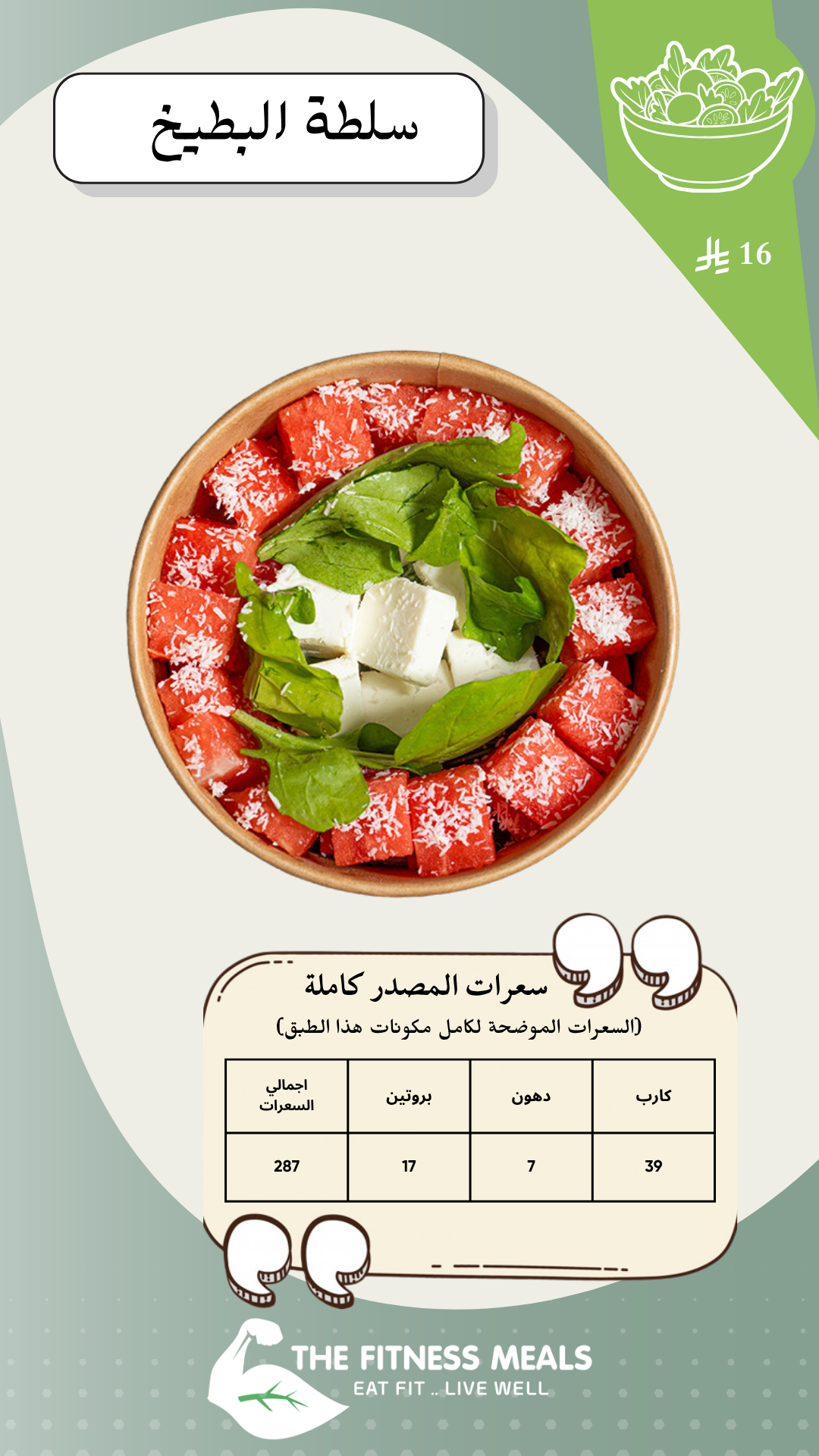 صفحة المنيو 58