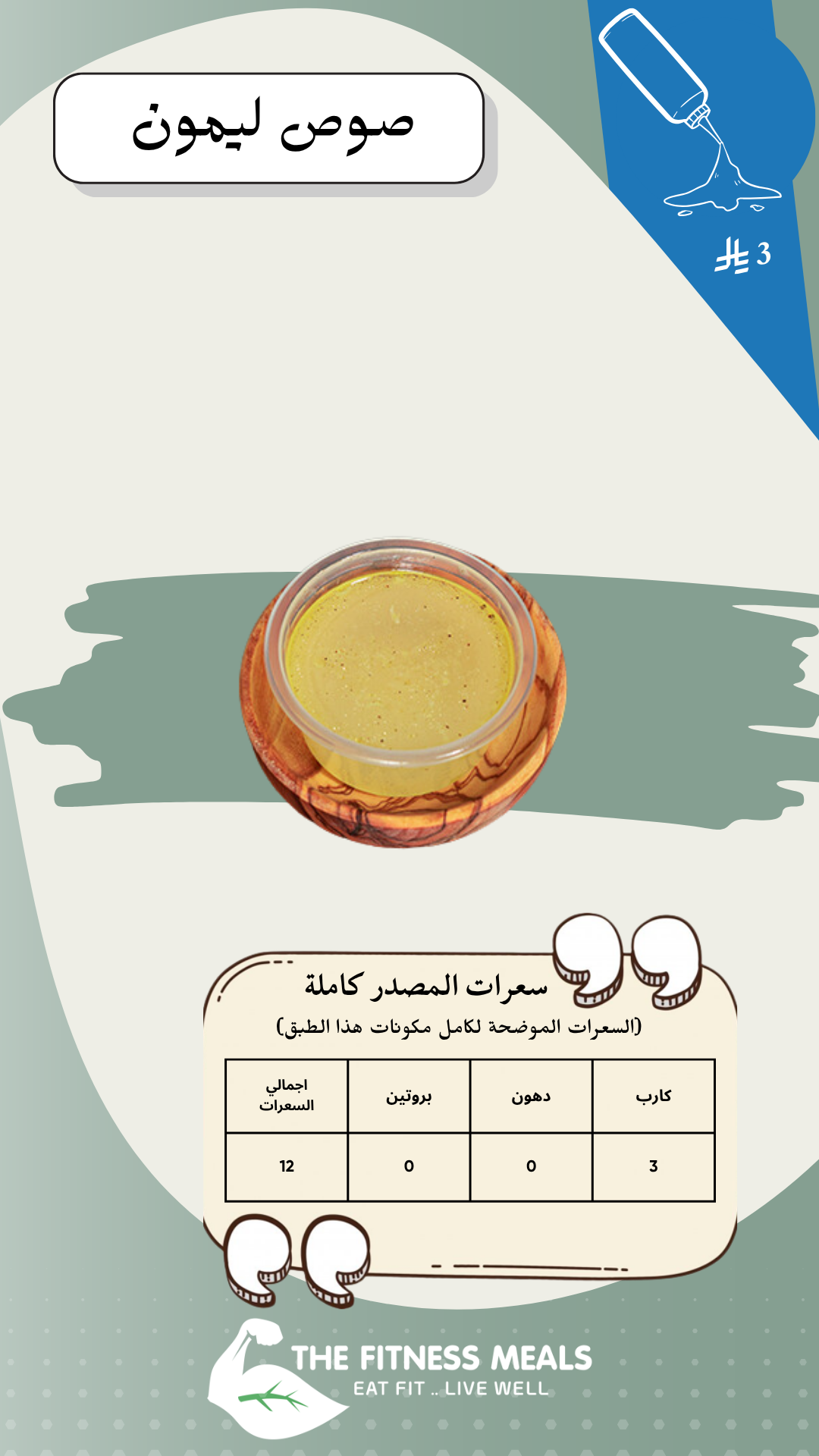 صفحة المنيو 72