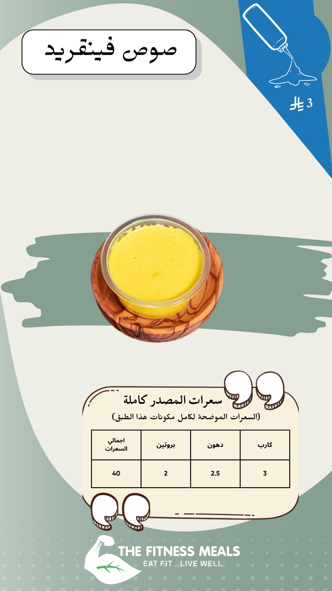 صفحة المنيو 73